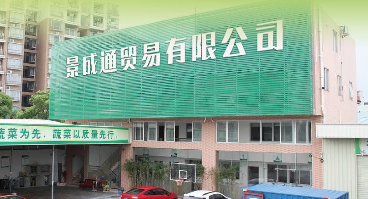 景成通商业