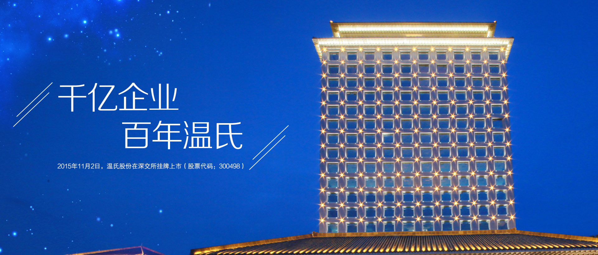 888集团电子游戏股份