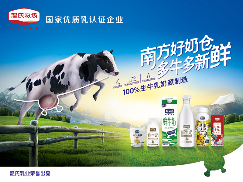 888集团电子游戏乳业 800X600.jpg