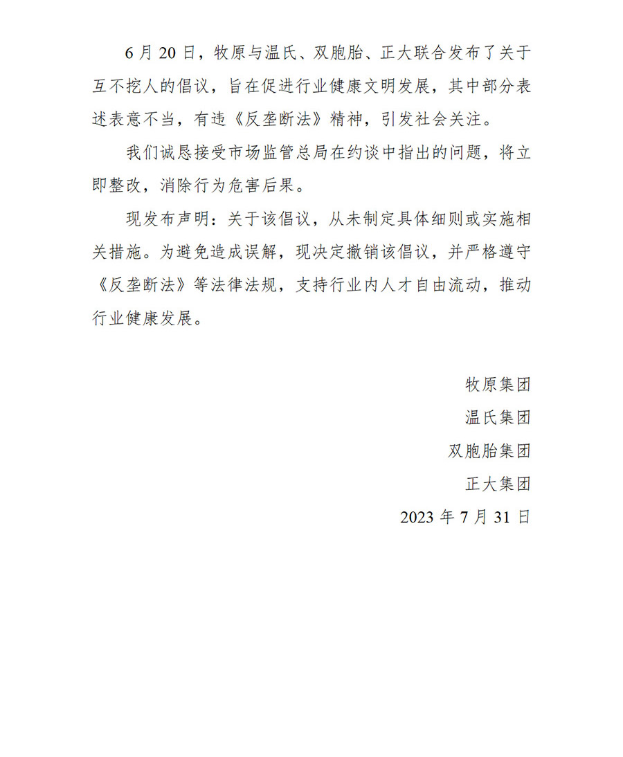 888集团电子游戏(中国游)有限公司官网